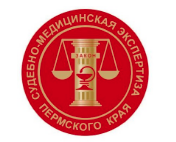 Пермское краевое бюро судебно-медицинской экспертизы Морг